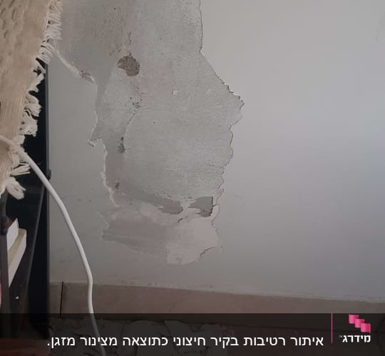 קיר עם טיח מתקלף וסימני רטיבות